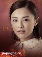 电视剧春梅演员张佩莹剧照