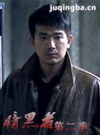 暗黑者2演员李岷城剧照