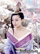 封神榜之凤鸣岐山演员范冰冰剧照
