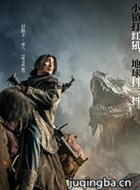 九层妖塔演员赵又廷剧照