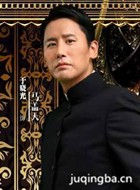 百战天狼演员于晓光剧照