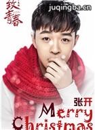 电视剧致我们终将逝去的青春演员董春辉剧照