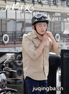 擦枪走火演员喻恩泰剧照