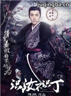 识汝不识丁演员晏紫东剧照