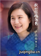 我的仨妈俩爸演员严晓频剧照