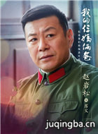 我的仨妈俩爸演员赵岩松剧照