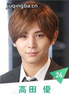 该隐与亚伯演员山田凉介剧照
