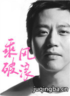 乘风破浪演员邓超剧照