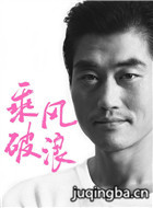 乘风破浪演员张本煜剧照