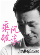 乘风破浪演员李荣浩剧照