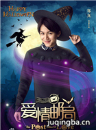 爱情邮局演员丁宇佳剧照