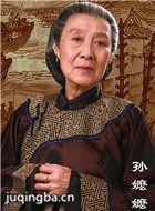 漕运码头演员王玉梅剧照