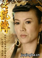 双龙传演员丁莉剧照