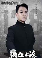 兄妹谍影演员孙之鸿剧照