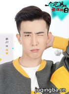 我女朋友的男朋友日常演员李川剧照