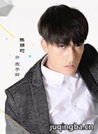 我女朋友的男朋友日常演员陈锦昀剧照