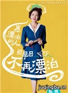 愿有人陪你颠沛流离演员柯淑勤剧照