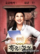 电影有完没完演员范湉湉剧照