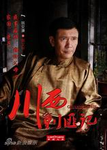 喋血情缘演员表周文轩剧照