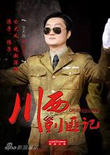 喋血情缘演员表黄登宝剧照
