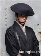 三国机密演员邓尚剧照