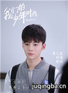 我们的十六岁演员蔡乙嘉剧照
