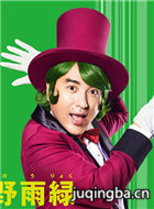 齐木楠雄的灾难演员室毅剧照