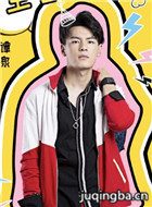 快把我哥带走演员表