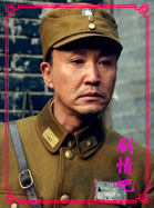 杀尽豺狼演员吴刚剧照