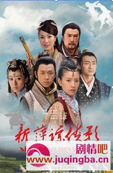 新萍踪侠影分集剧情介绍
