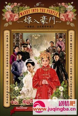 嫁入豪门分集剧情介绍(1-40集)大结局