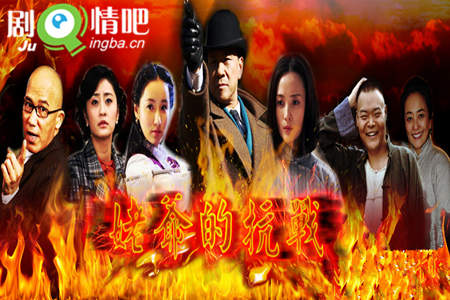姥爷的抗战剧照