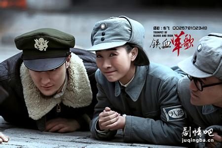 铁血军歌剧照