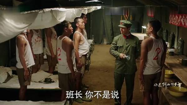 你迟到的许多年第3集剧照：战士起哄被建峰教训