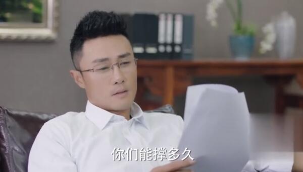 你迟到的许多年第38集剧照： 郭东海并购公司
