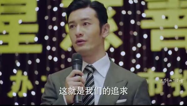 你迟到的许多年第42集剧照：建峰精彩的演讲