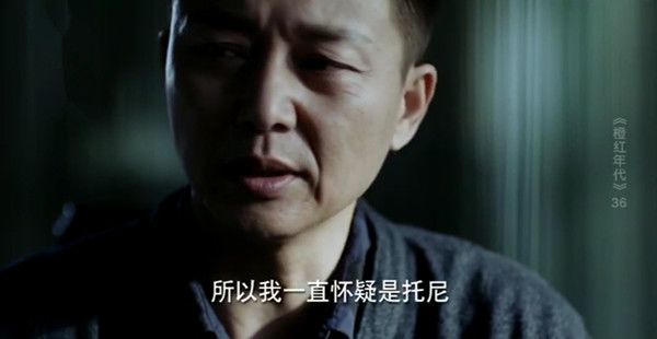 橙红年代第36集剧照