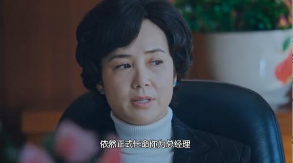 正阳门下小女人第19集剧照:徐慧真宣布徐静平任宾馆代理总经理