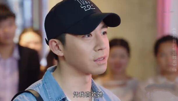 你和我的倾城时光第18集剧照：顾延之当众宣告喜欢厉靳媛