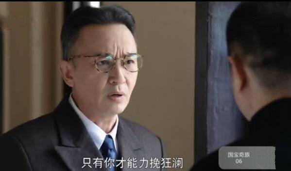 国宝奇旅第6集剧照：周委员游说袁炳章反对文物南迁