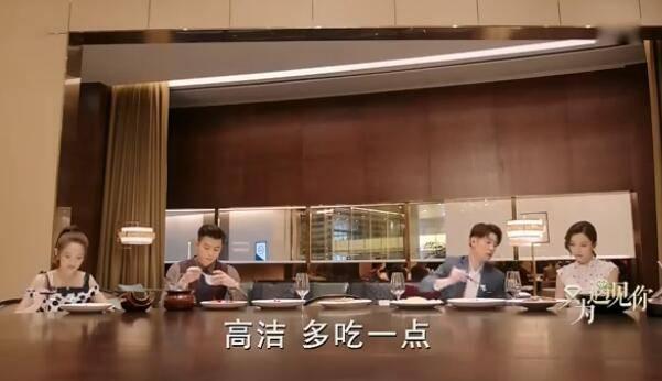 四人在一起尴尬聚餐