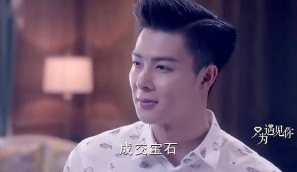 于直给高洁出主意拿下宝石
