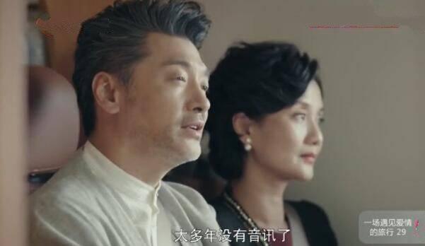 楚鸿飞夫妇来到香格里拉
