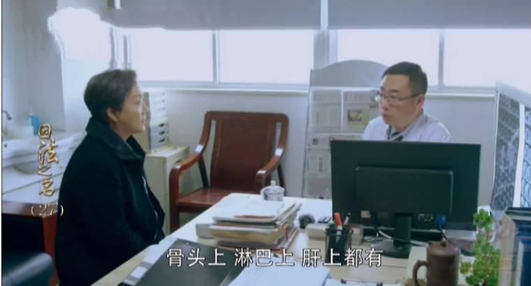 医生告诉庄桂花癌细胞已经扩散