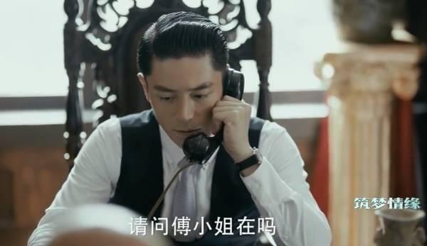 沈其南打电话提醒傅函君