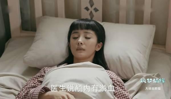 傅函君被撞晕致颅内淤血而昏迷