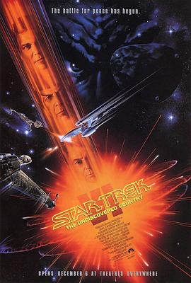 星际旅行6：未来之城 Star Trek VI: The Undiscovered Country剧情介绍