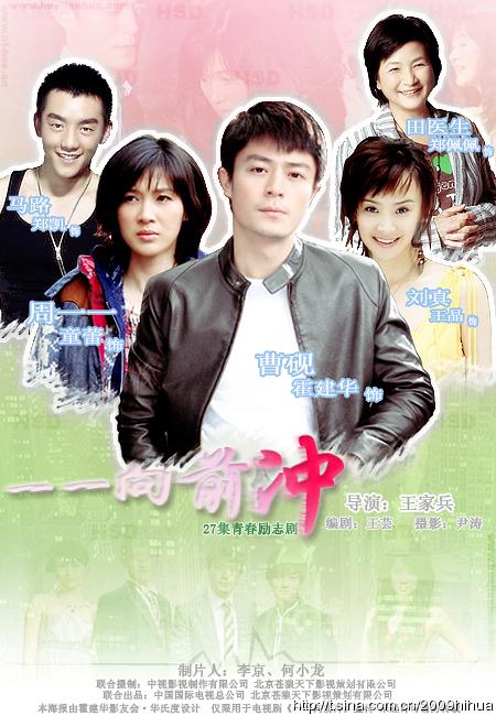一一向前冲剧情介绍